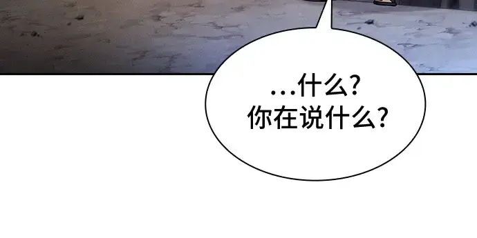 《皇家学院的天才剑豪》第28话图99