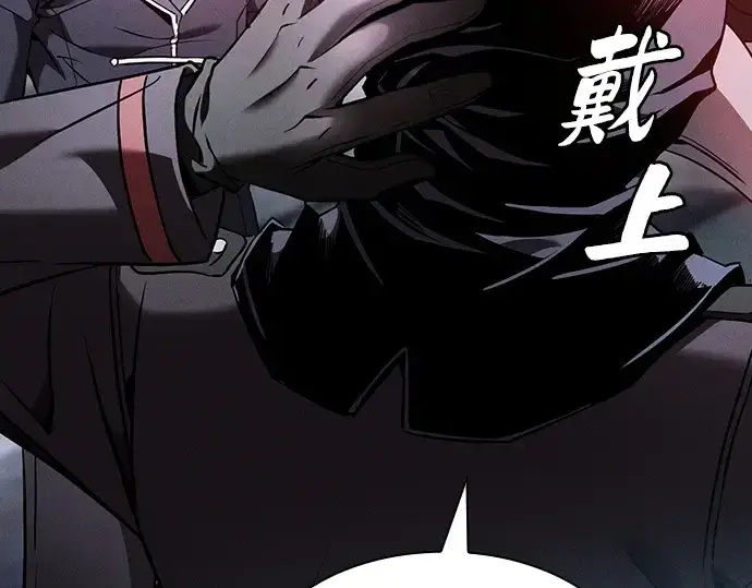 《皇家学院的天才剑豪》第29话图100