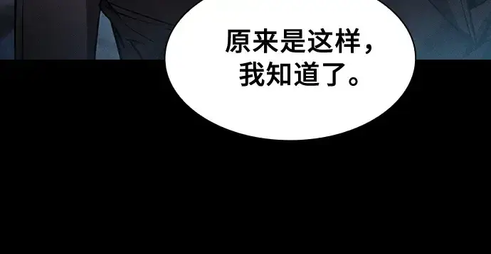 《皇家学院的天才剑豪》第29话图101