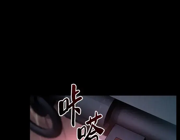 《皇家学院的天才剑豪》第29话图102