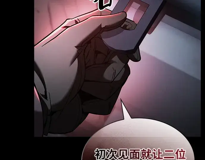 《皇家学院的天才剑豪》第29话图103