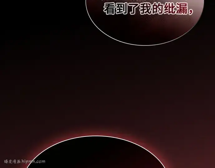 《皇家学院的天才剑豪》第29话图104