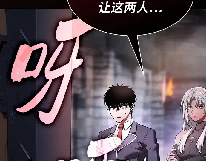 《皇家学院的天才剑豪》第29话图109