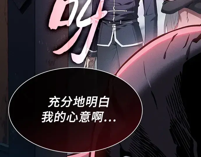 《皇家学院的天才剑豪》第29话图110