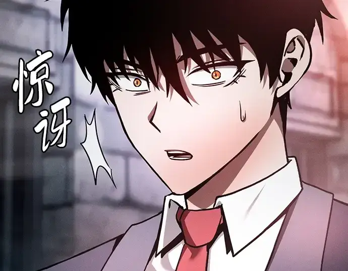 《皇家学院的天才剑豪》第29话图114