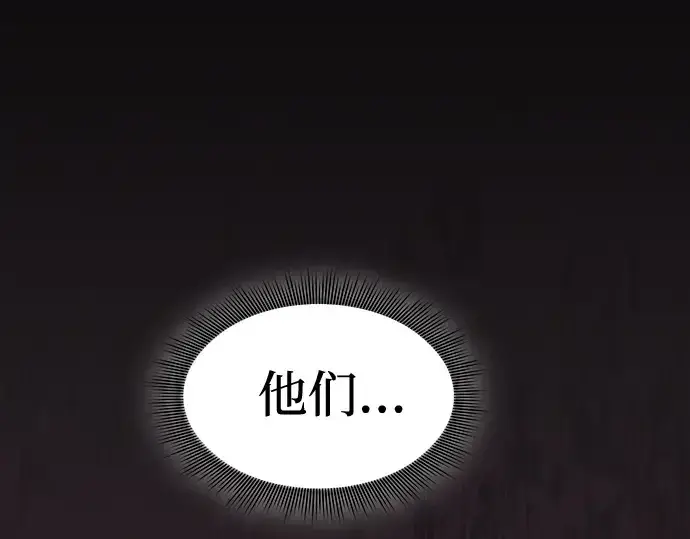 《皇家学院的天才剑豪》第29话图116