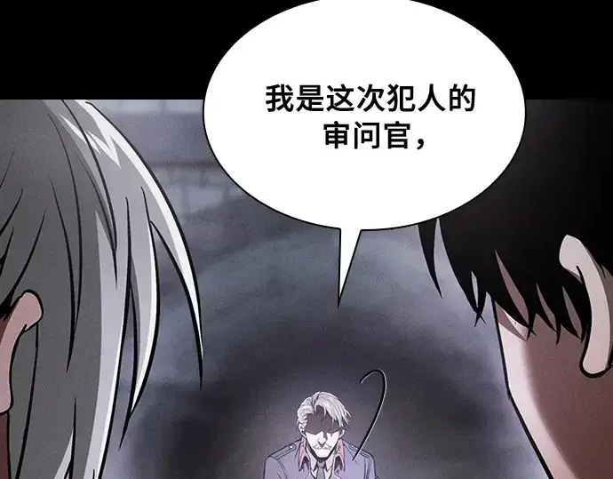 《皇家学院的天才剑豪》第29话图12