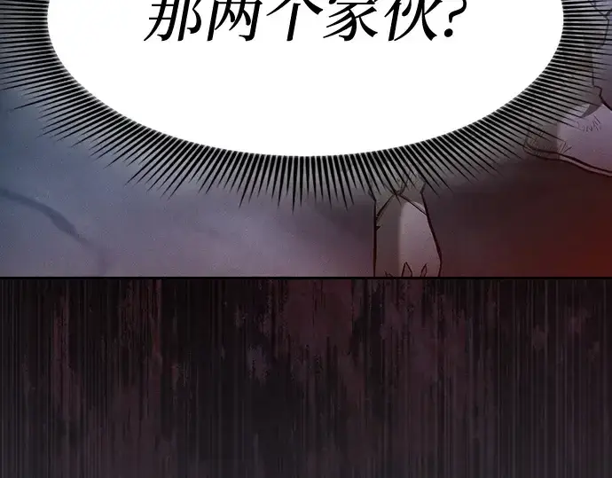 《皇家学院的天才剑豪》第29话图125