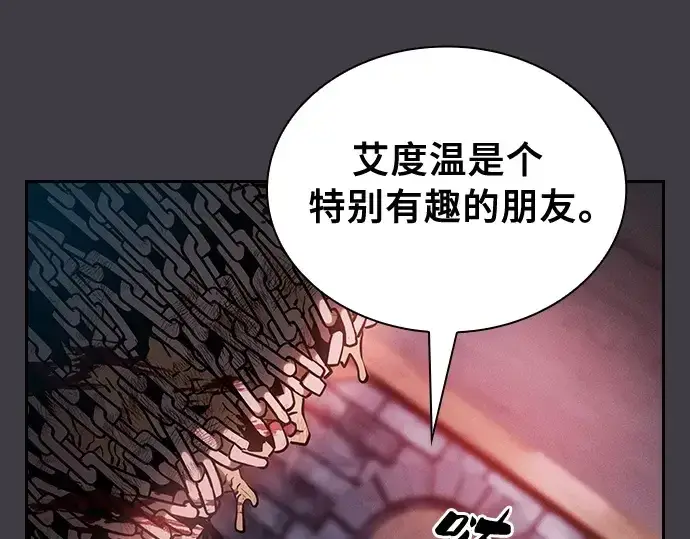 《皇家学院的天才剑豪》第29话图127