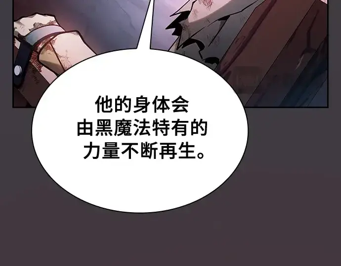 《皇家学院的天才剑豪》第29话图129