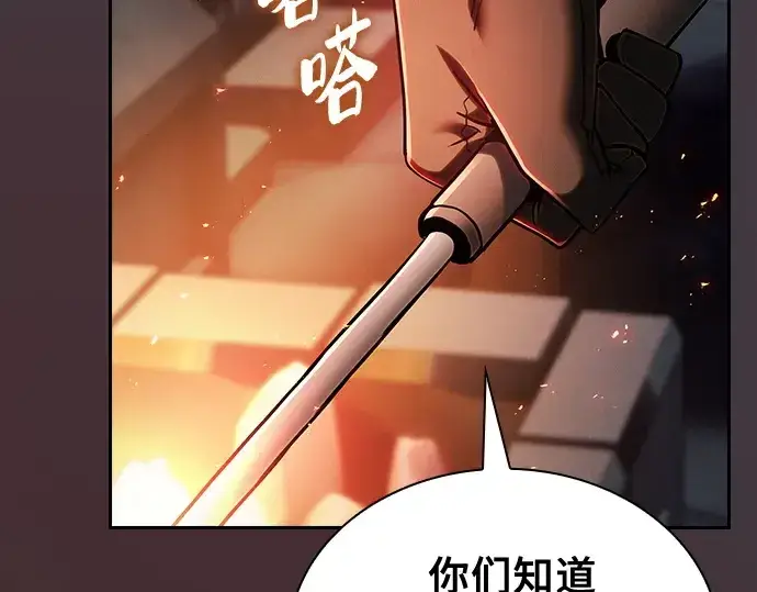 《皇家学院的天才剑豪》第29话图131