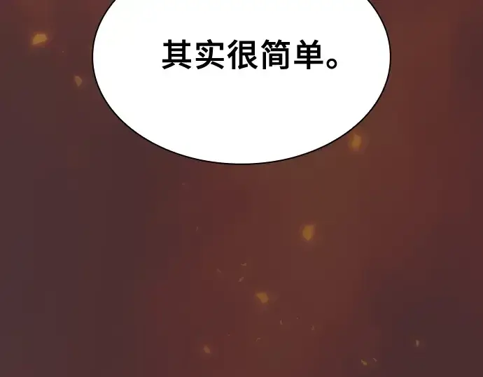《皇家学院的天才剑豪》第29话图133