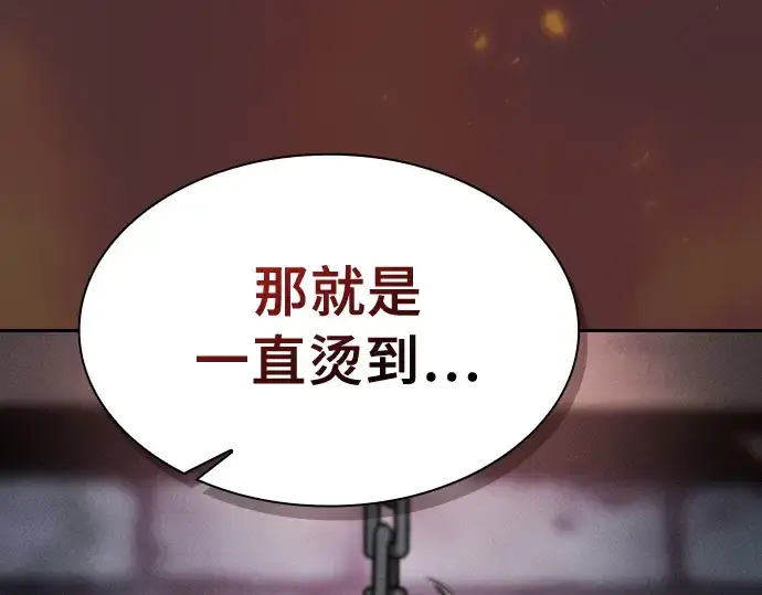 《皇家学院的天才剑豪》第29话图134