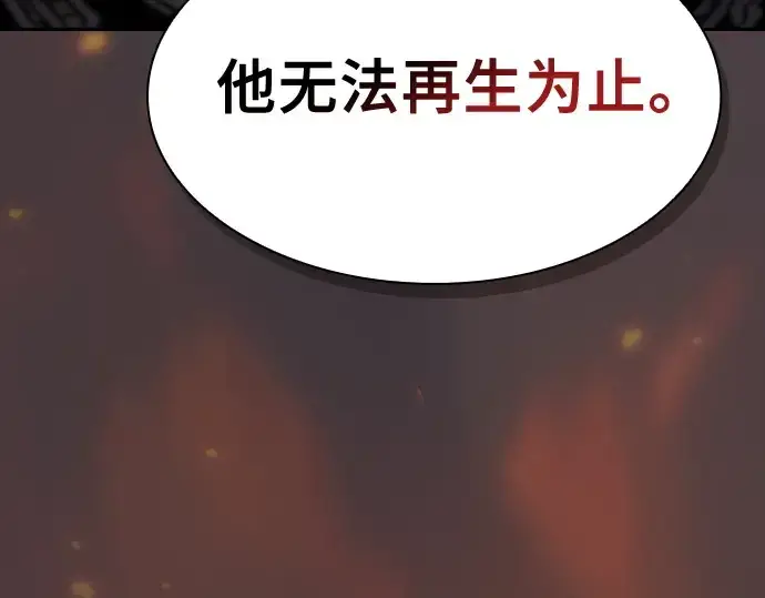 《皇家学院的天才剑豪》第29话图137