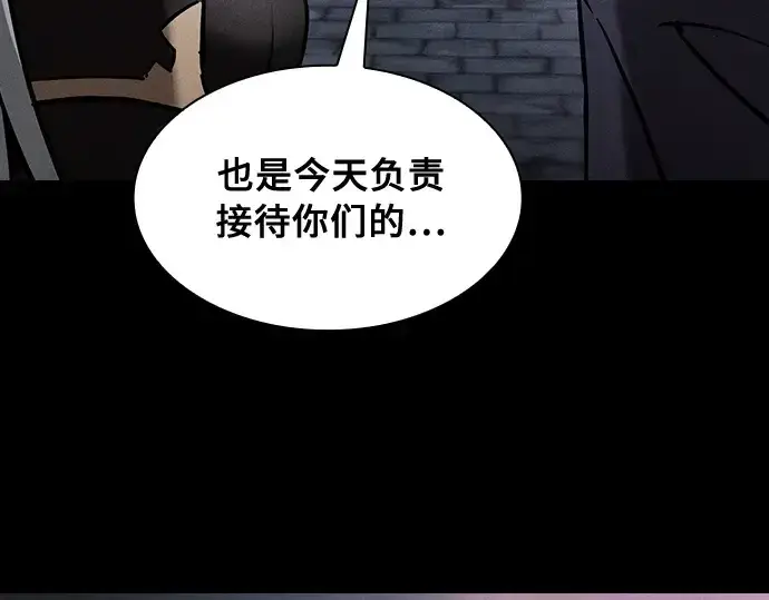 《皇家学院的天才剑豪》第29话图14