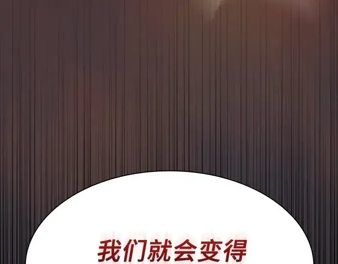 《皇家学院的天才剑豪》第29话图142