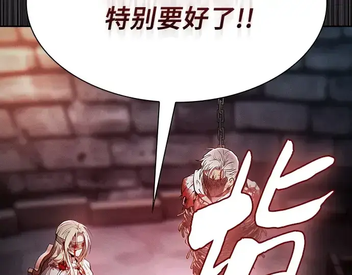 《皇家学院的天才剑豪》第29话图143