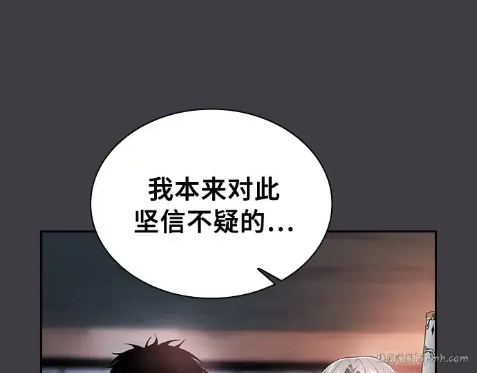 《皇家学院的天才剑豪》第29话图152
