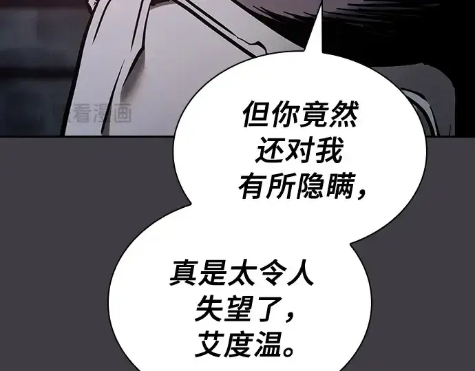 《皇家学院的天才剑豪》第29话图156