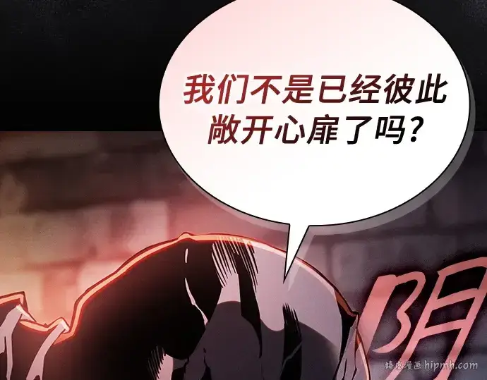 《皇家学院的天才剑豪》第29话图160