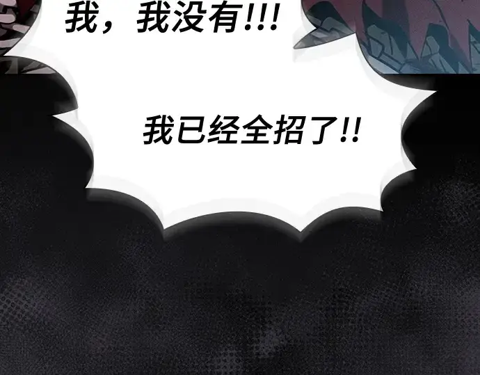《皇家学院的天才剑豪》第29话图163