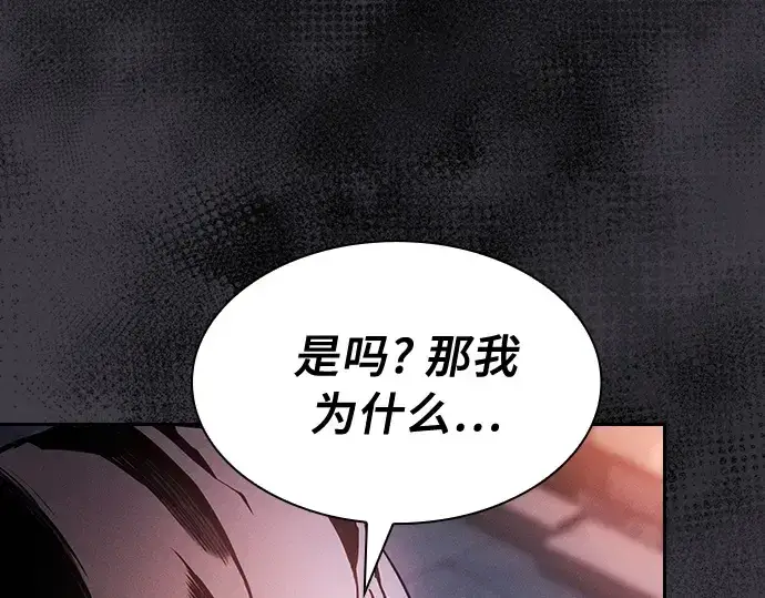 《皇家学院的天才剑豪》第29话图164