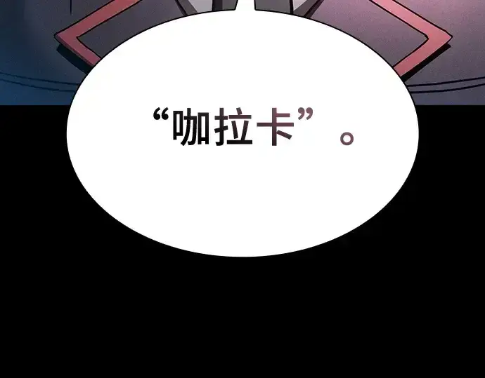 《皇家学院的天才剑豪》第29话图17