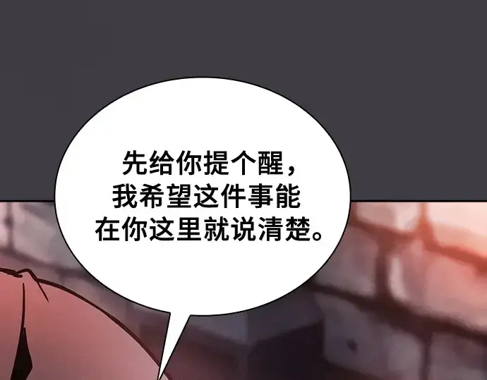 《皇家学院的天才剑豪》第29话图170