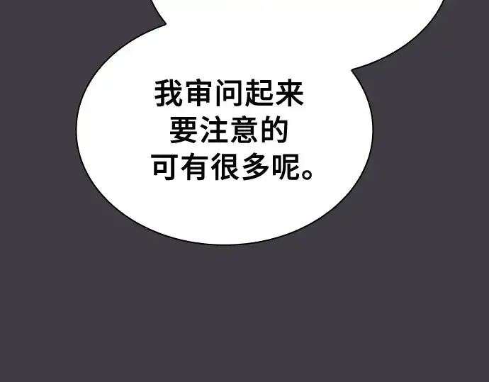 《皇家学院的天才剑豪》第29话图173