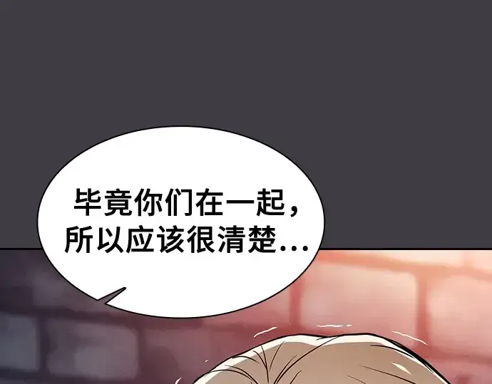 《皇家学院的天才剑豪》第29话图174