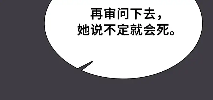 《皇家学院的天才剑豪》第29话图177
