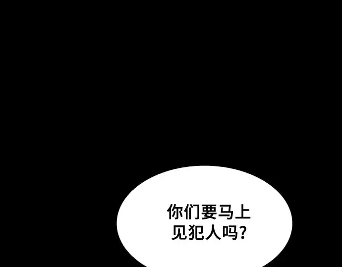 《皇家学院的天才剑豪》第29话图18