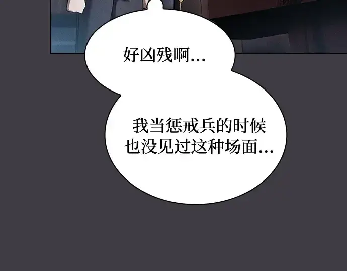 《皇家学院的天才剑豪》第29话图180