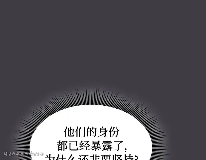 《皇家学院的天才剑豪》第29话图184