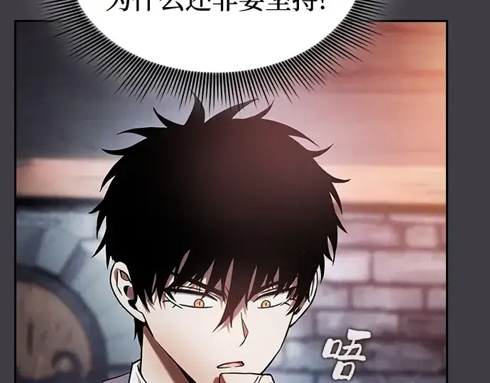 《皇家学院的天才剑豪》第29话图185