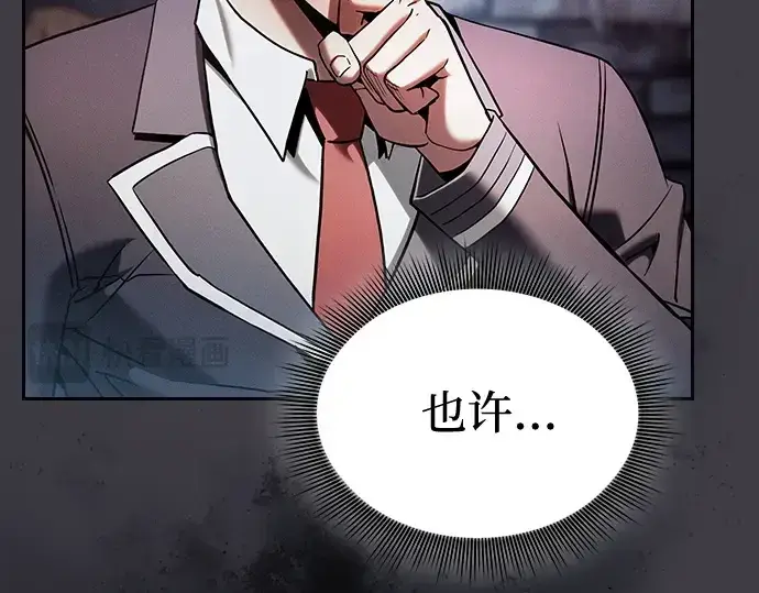 《皇家学院的天才剑豪》第29话图186
