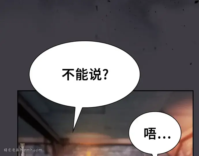 《皇家学院的天才剑豪》第29话图192