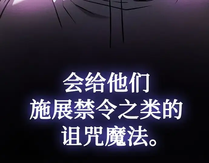 《皇家学院的天才剑豪》第29话图199