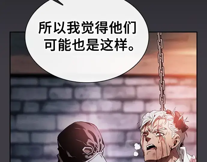 《皇家学院的天才剑豪》第29话图201