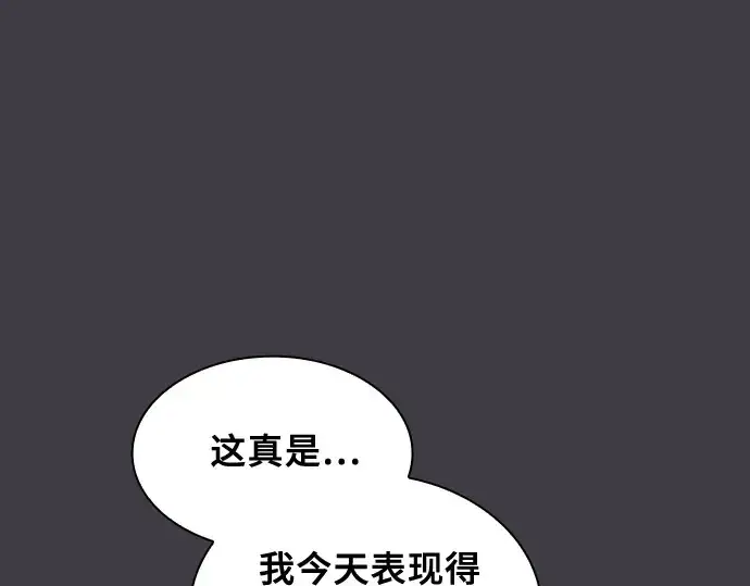 《皇家学院的天才剑豪》第29话图204
