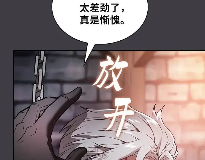 《皇家学院的天才剑豪》第29话图205