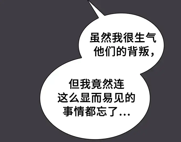 《皇家学院的天才剑豪》第29话图207