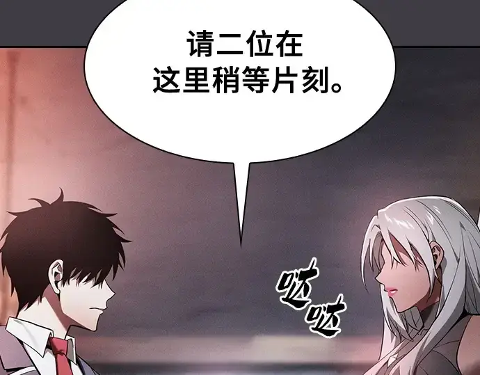 《皇家学院的天才剑豪》第29话图209
