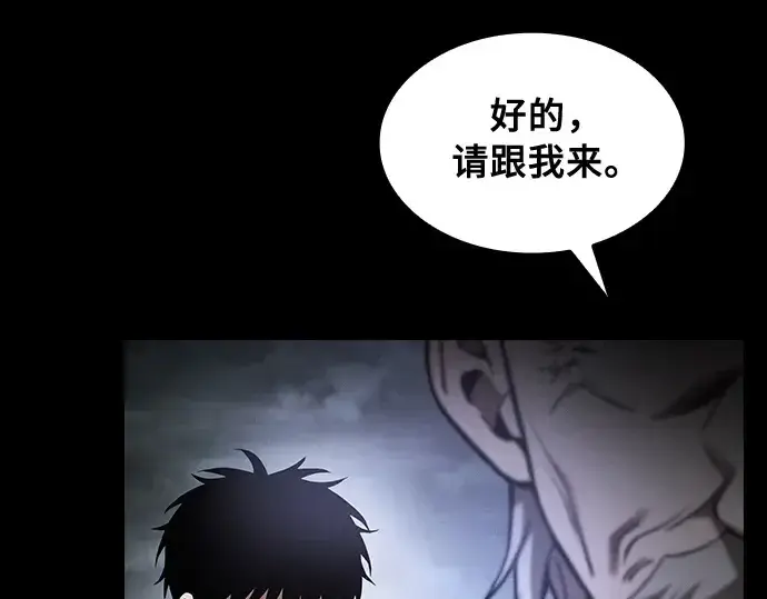 《皇家学院的天才剑豪》第29话图21
