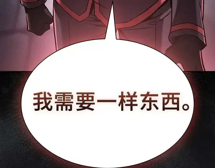 《皇家学院的天才剑豪》第29话图214