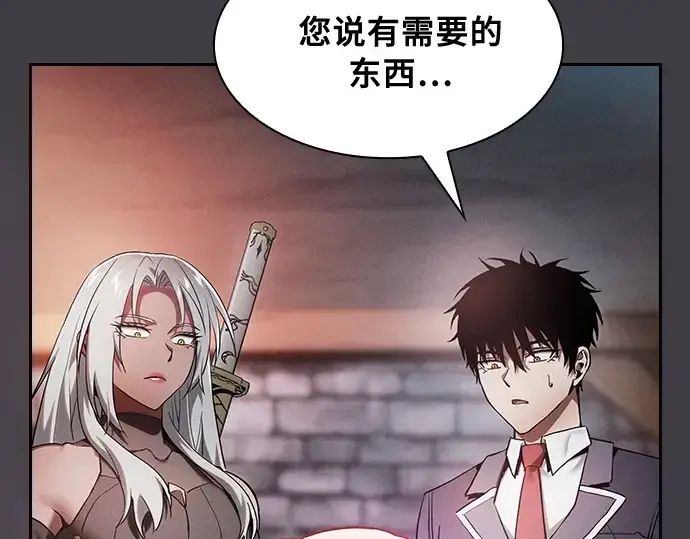 《皇家学院的天才剑豪》第29话图219