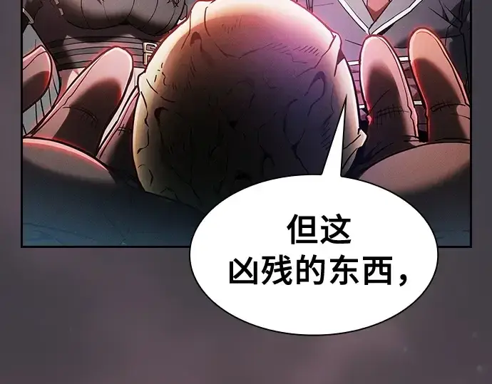 《皇家学院的天才剑豪》第29话图220