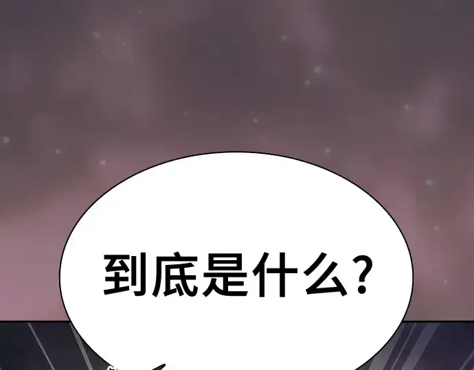 《皇家学院的天才剑豪》第29话图221