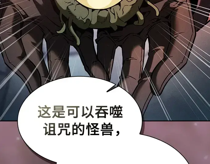《皇家学院的天才剑豪》第29话图223