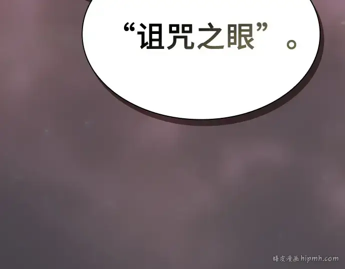 《皇家学院的天才剑豪》第29话图224